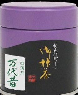 画像1: 上林春松本店 　万代昔 40g