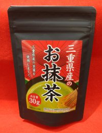 三重県産　抹茶30ｇｘ5
