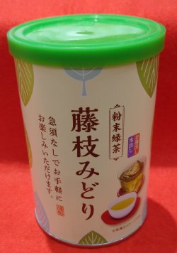 画像1: 静岡県産　藤枝みどり（粉末緑茶）　50ｇｘ24缶
