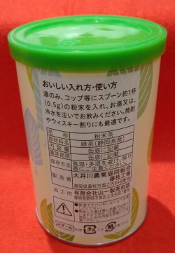 画像2: 静岡県産　藤枝みどり（粉末緑茶）　50ｇｘ24缶