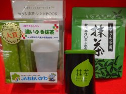 画像1: 静岡県産　藤枝抹茶 お試し3点セット