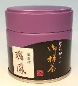 画像1: 上林春松本店 　濃茶　瑞鳳 40g
