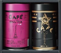 カフェーパウリスタ　コーヒーセットD（金黒・赤黒缶／パリ祭缶）