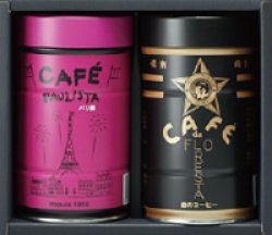 画像1: カフェーパウリスタ　コーヒーセットD（金黒・赤黒缶／パリ祭缶）