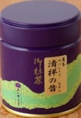 画像: あいや抹茶　清祥の昔　40ｇ　濃茶