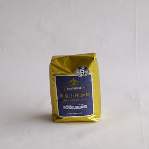 画像: 珠屋小林珈琲　ロイヤルブレンド （豆）　200g